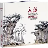 水梅：莫澤熙盆景(簡體書)