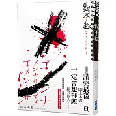 對不起(五萬慶功版)