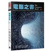 電腦之書