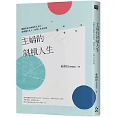 我不想放棄 彈性習慣 釋放壓力 克服拖延 輕鬆保持意志力的聰明學習法 柳橙與橘子的部落格 痞客邦