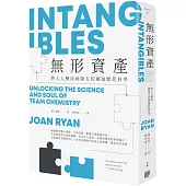 無形資產：將人人變成神隊友的團隊默契科學