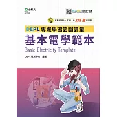技術高中基本電學DEPL專業學習診斷評量範本
