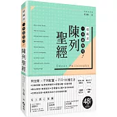 陳列聖經：同空間X不同配置=不只100種生活