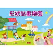 形狀貼畫樂園
