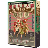 被遺忘的人群：神風特攻隊員、助產士、學生、教師，日本平民的二戰歷史記憶