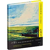 七等生藝術集：天與地的現象