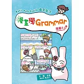 Rosie Easy English 露思兔子漫畫學Grammar(進階2)