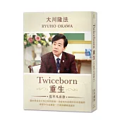 Twiceborn重生：從平凡出發