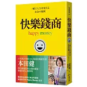 快樂錢商