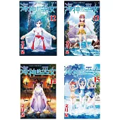海神的巫女(15全)
