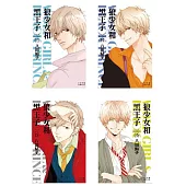 狼少女和黑王子(16全)