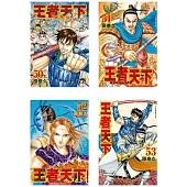 王者天下 (1-53)