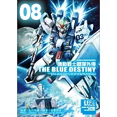 機動戰士鋼彈外傳 THE BLUE DESTINY (8)