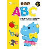 【N次寫練習本】我會寫ABC (附水性筆1枝)(3歲以上適用)