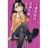 博客來 中文書 出版社專區 東立 所有書籍