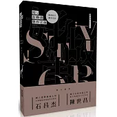 寫，在動畫製作之前：動畫短片劇本寫作(第二版)