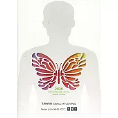 2020年臺灣菸害防制年報-英文版(TAIWAN TOBACCO CONTROL ANNUAL REPORT 2020)