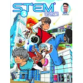 STEM 新世紀 3