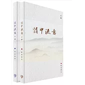 情中流意(上册+下册)(簡體書)