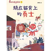 騎在貓背上的勇士