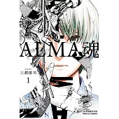 ALMA魂 1