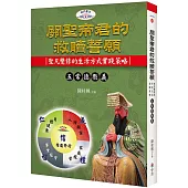 關聖帝君的救贖誓願：聖凡雙修的生活方式實踐策略