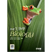 基礎生物學