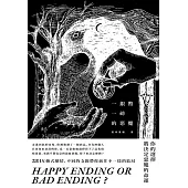 一銀幣一磅的惡魔(二版)