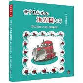 經典好繪本48：雪中立大功的拖拉機凱蒂(中英對照)【剷雪拖拉機如何成為小鎮大英雄?內附三頁導讀】