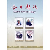 今日郵政762期110年6月