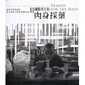 肉身採藥：廖乾杉雕塑創作展/藝術薪火相傳—第11屆臺中市美術家接力展