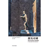 【牛津通識】羅馬帝國