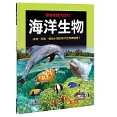 海洋生物