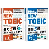 NEW TOEIC 新制多益 聽力五回 / 閱讀五回【博客來獨家套書】：全真模擬試題+詳盡解析(聽力附音檔QRcode)(二版)