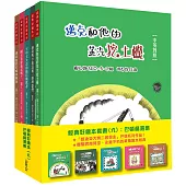經典好繪本套書(九)：巴頓精選集【向回憶致敬!繪本大師巴頓經典作品集合，五冊共附十九頁導讀】