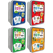 認字圖畫卡記憶學習套組(全四盒，掃描QR Code看動畫)：天文地理、動物植物、人物動作、日常生活