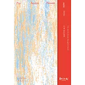 《藝術認證》No. 96 ：泛‧南‧島航行指南