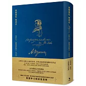 葉甫蓋尼・奧涅金