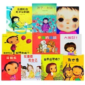 幼幼寶貝繪本(10本)套書