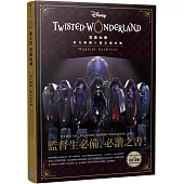 扭曲仙境 官方導覽+設定資料集