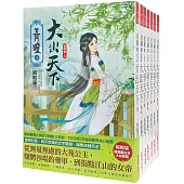 青瞳：套書<1-7卷>(完)