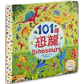101種恐龍：英國Campbell 暢銷科普系列.動物啟蒙百科.上下配對翻翻書