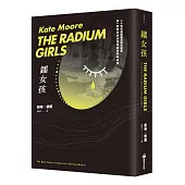 鐳女孩：二十世紀美國最黑暗的歷史與一群閃亮的女孩改變世界的故事