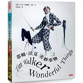 蒂姆‧沃克：美妙事物