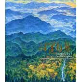 任運自然：曾得標膠彩畫紀念展