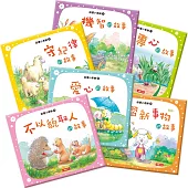 品德小老師(30冊套)