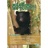 動物園雜誌163期：跨平台做保育