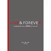 LIVE & FOREVER《無私-超越-傳承》亞洲肝臟移植定潮者換肝之父陳肇隆院長生命的小故事