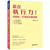 2022贏在執行力!吳盼盼一年雙榜致勝關鍵：一本充滿「希望感」的學習祕笈[學習方法]