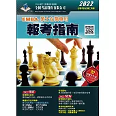 2022 EMBA，碩士在職專班報考指南